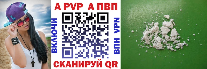 Альфа ПВП кристаллы  закладка  Элиста 