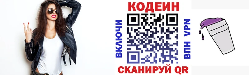 МЕГА ссылки  Элиста  Кодеин напиток Lean (лин)  купить  цена 