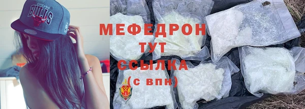 мяу мяу кристалл Нефтекумск