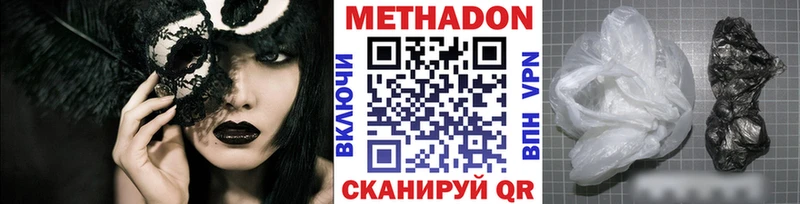 МЕТАДОН VHQ  хочу наркоту  Элиста 
